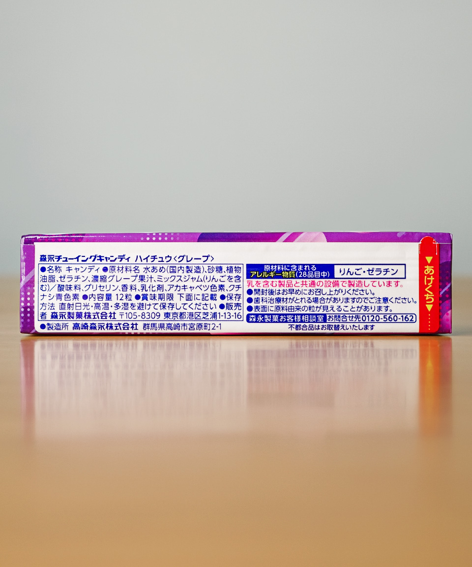모리나가 하이츄 일본 사탕 마이쮸 포도, 12개입, 1개