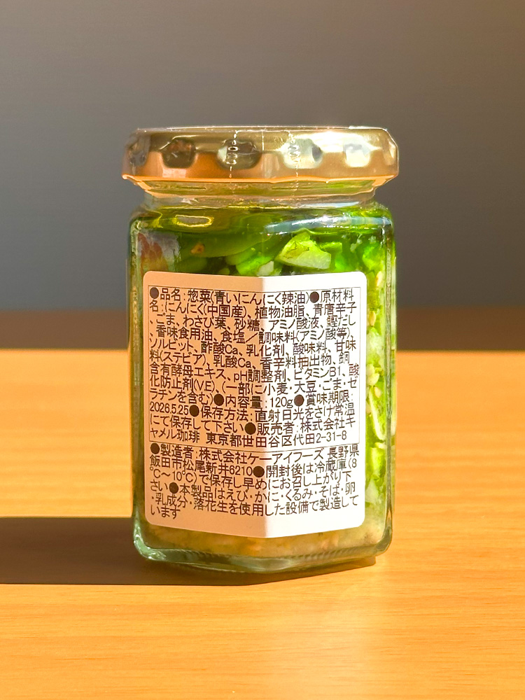 칼디 풋고추 마늘 라유 120g 만능 양념장 일본 소스