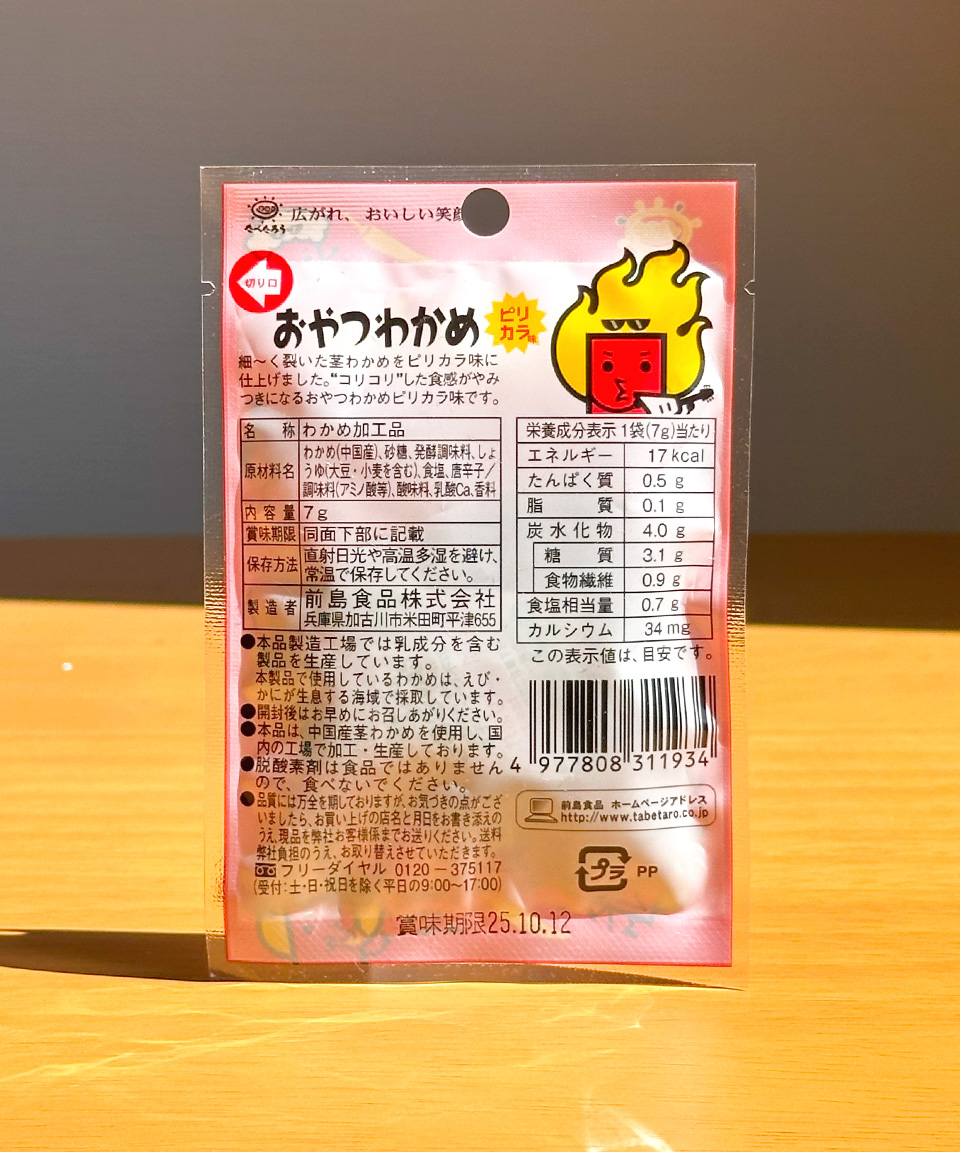 칼디 오야츠 와카메 매운맛 7g 일본 안주 미역