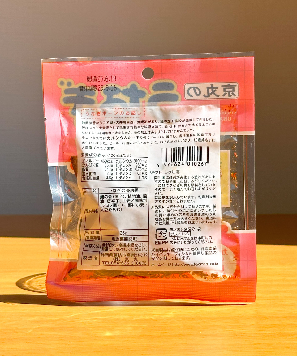 칼디 우나기 봉 매운맛 26g 일본 안주 장어뼈
