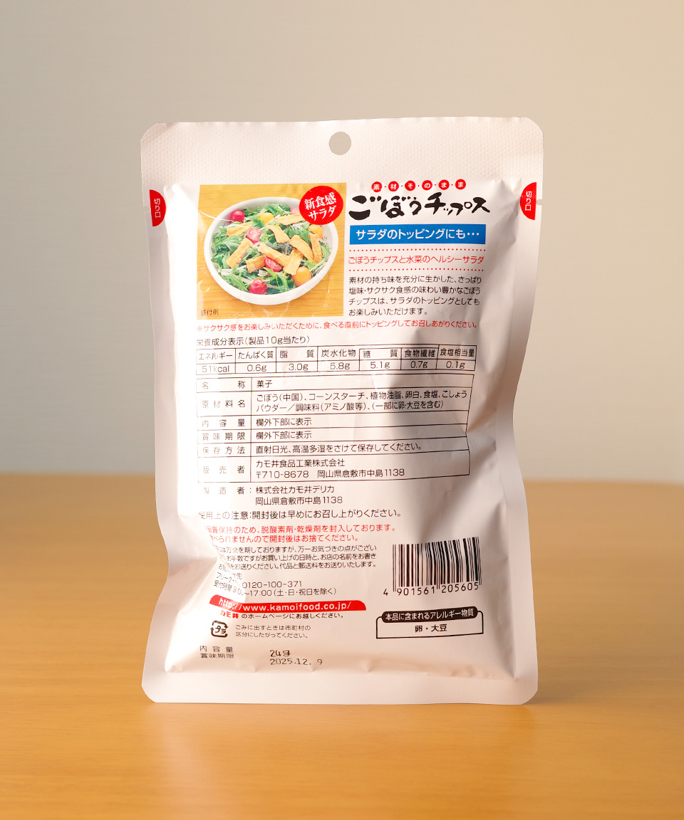 칼디 카모이 우엉 칩 소금맛 24g 일본 간식