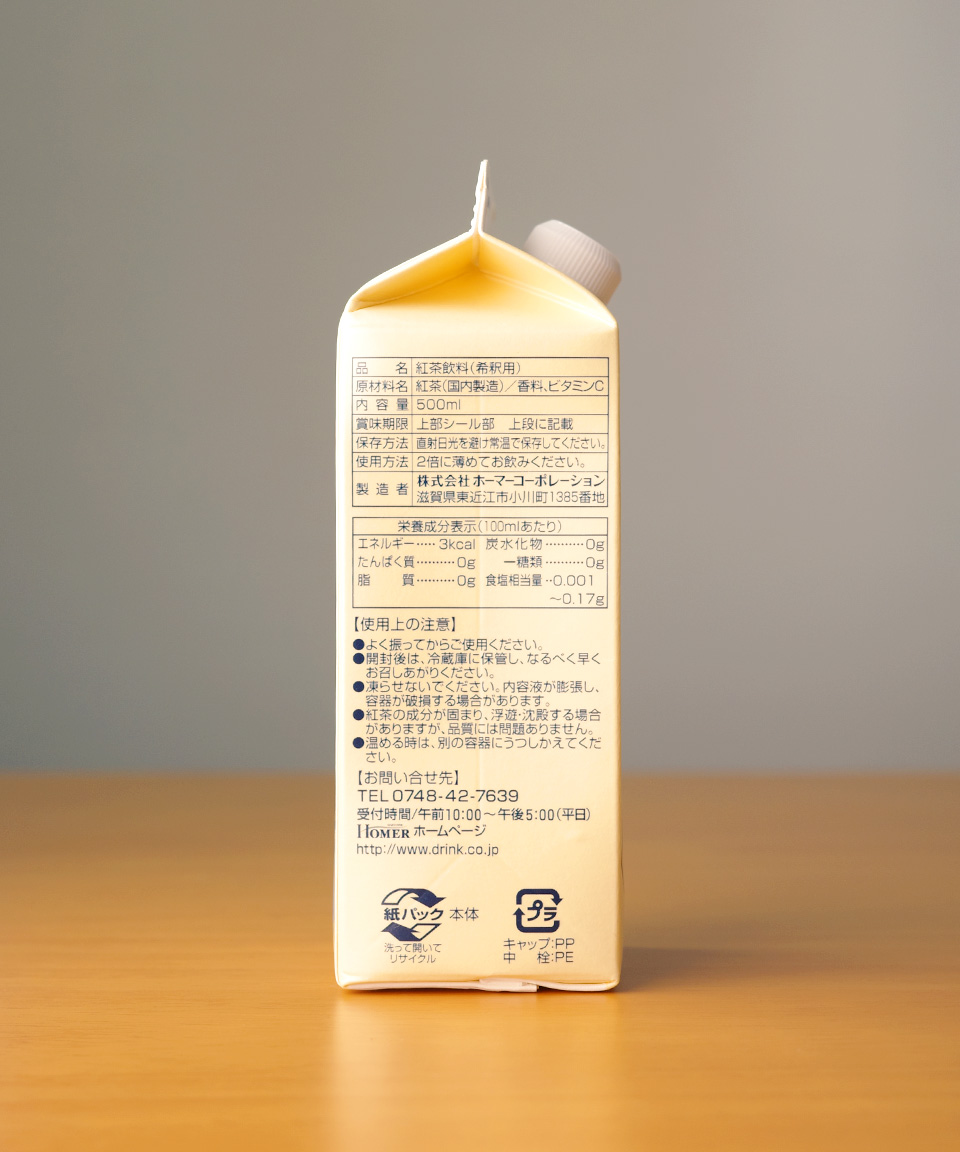 칼디 호머 로얄밀크티 베이스 무당 500ml 일본 차