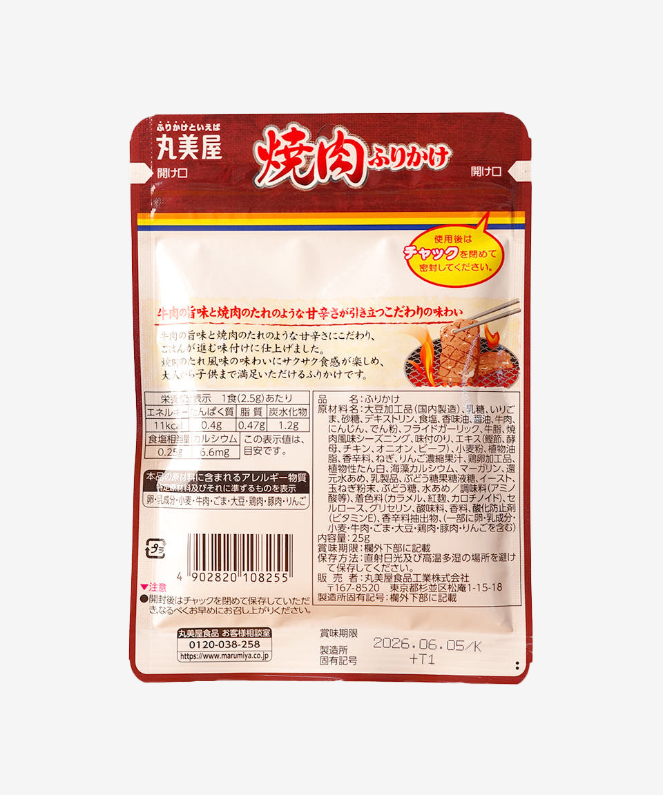 마루미야 야끼니쿠 후리카케 25g 일본 후리가케