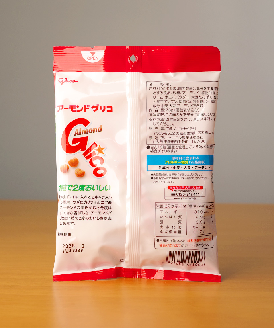 글리코 아몬드 글리코 76g 일본 사탕