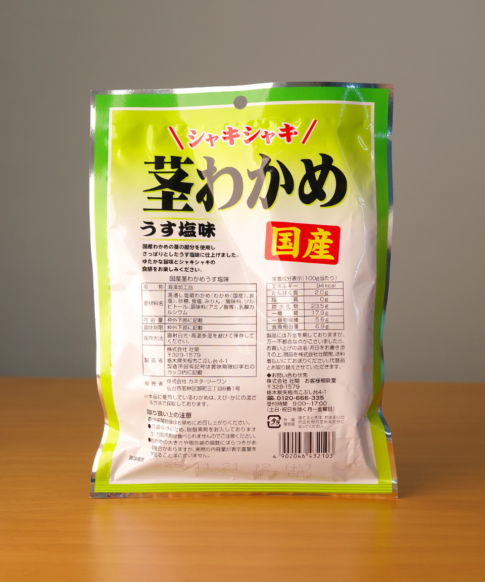 일본 안주 소칸 샤키샤키 쿠키 와카메 소금맛 68g 미역 줄기