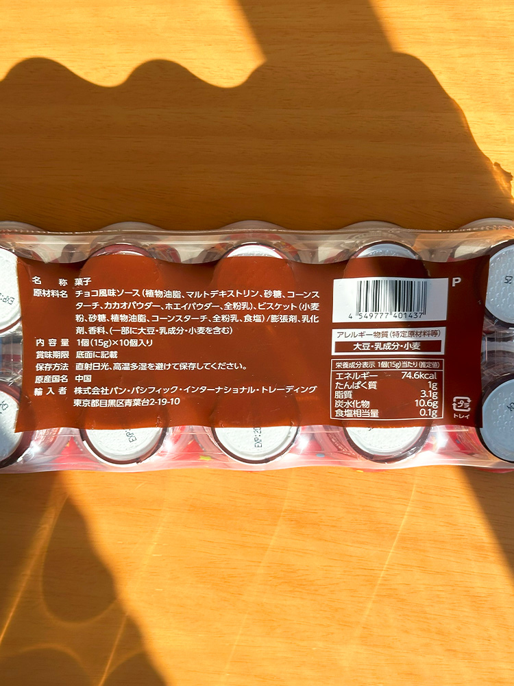 돈키호테 츠케포리 스틱 일본 찍어먹는 초코 과자 15g, 10개