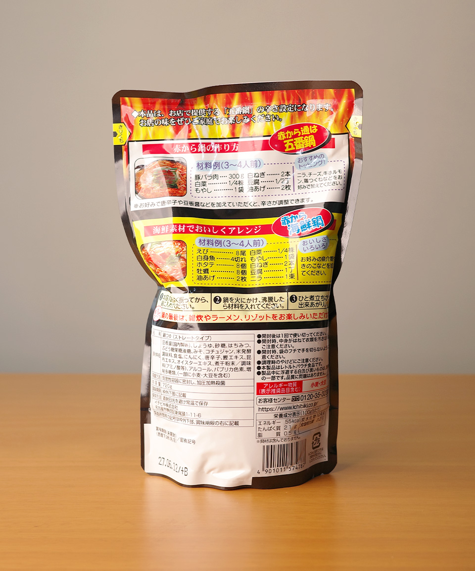 Sale 이치비키 아카카라 모츠나베 육수 맵기 5단계 720g 일본 매운 전골