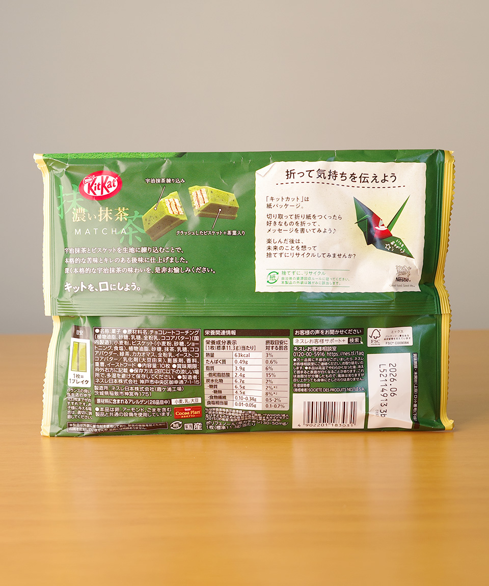 네슬레 킷캣 일본 초콜릿 진한 말차, 113g, 1개