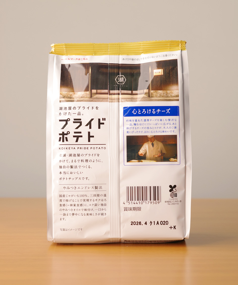 일본 간식 코이케야 프라이드 포테이토 고소한 체다 치즈 50g 감자칩
