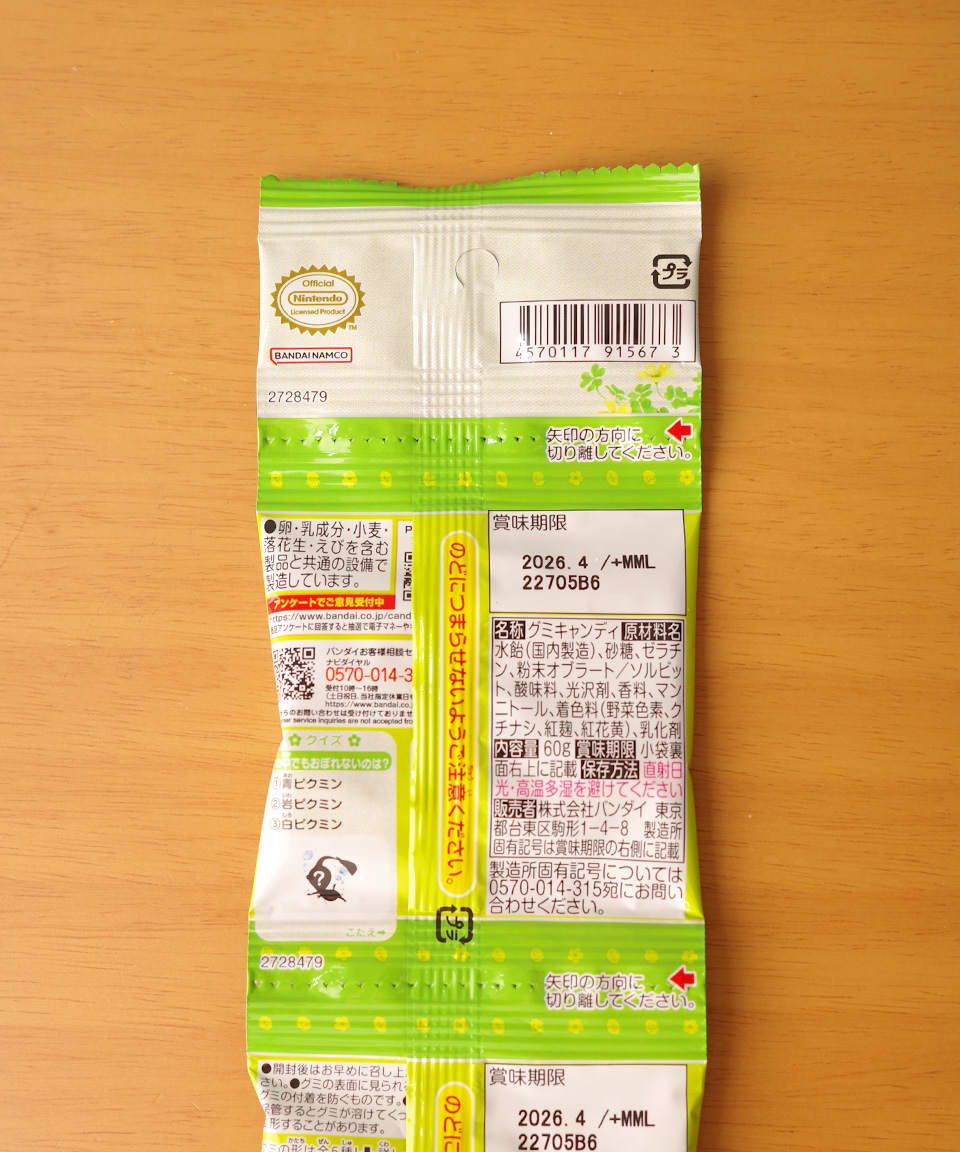 반다이 피크민 젤리 15g X 4봉지 일본 캐릭터 젤리