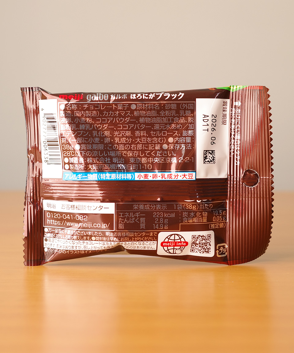 일본 초콜릿 메이지 가르보 블랙 초코, 38g, 1개