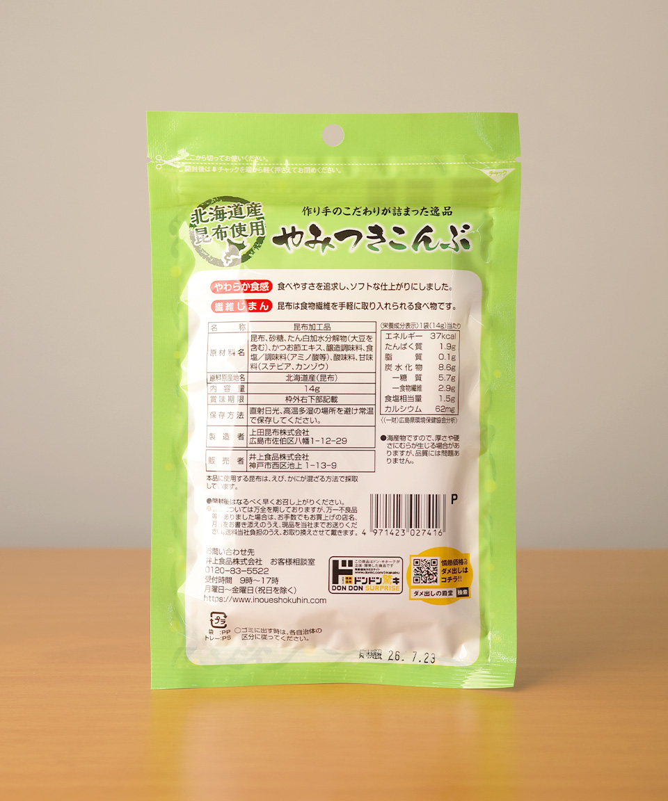 돈키호테 야미츠키 콘부 소프트 14g 일본 안주 다시마