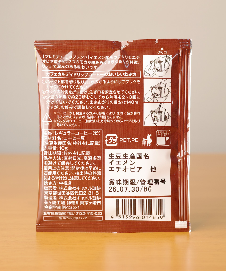 칼디 프리미엄 모카 블렌드 드립 커피 10g 일본 커피