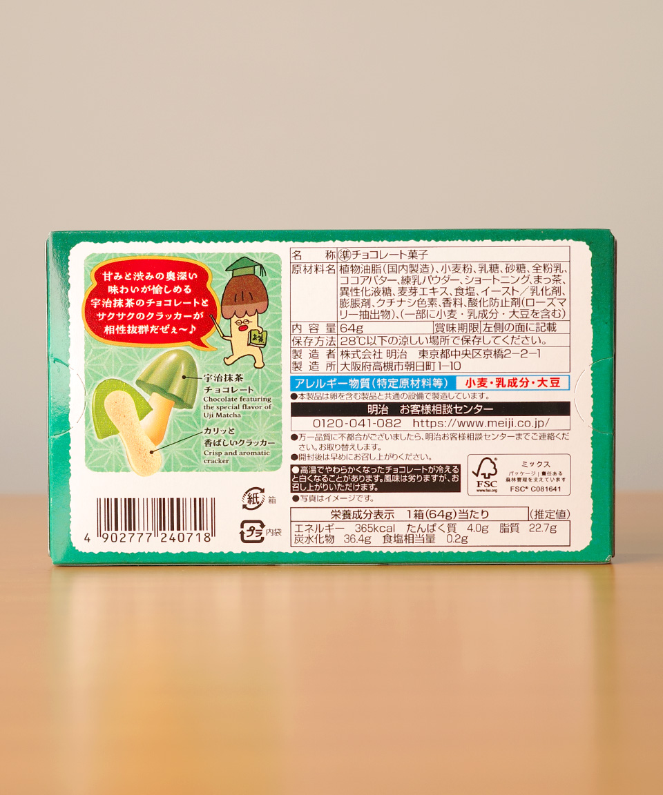 메이지 키노코노야마 우지 말차 64g 일본 간식