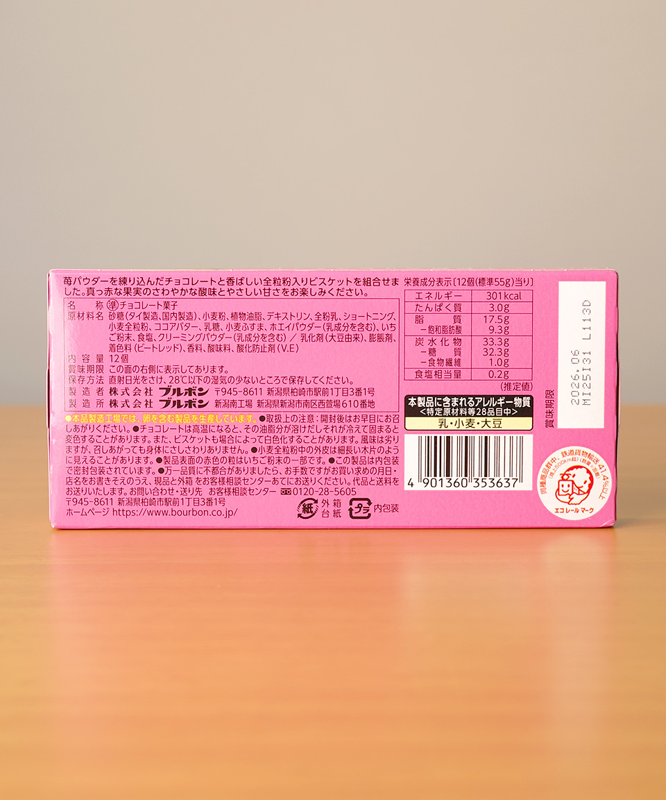 일본 부르봉 알포트 미니 초콜릿 스트로베리, 55g, 1개