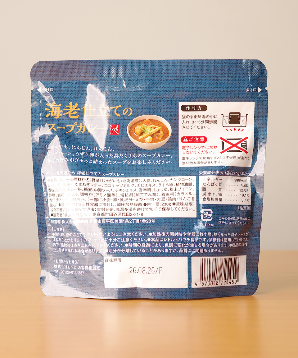 칼디 모헤지 새우 스프 카레 230g 일본 카레
