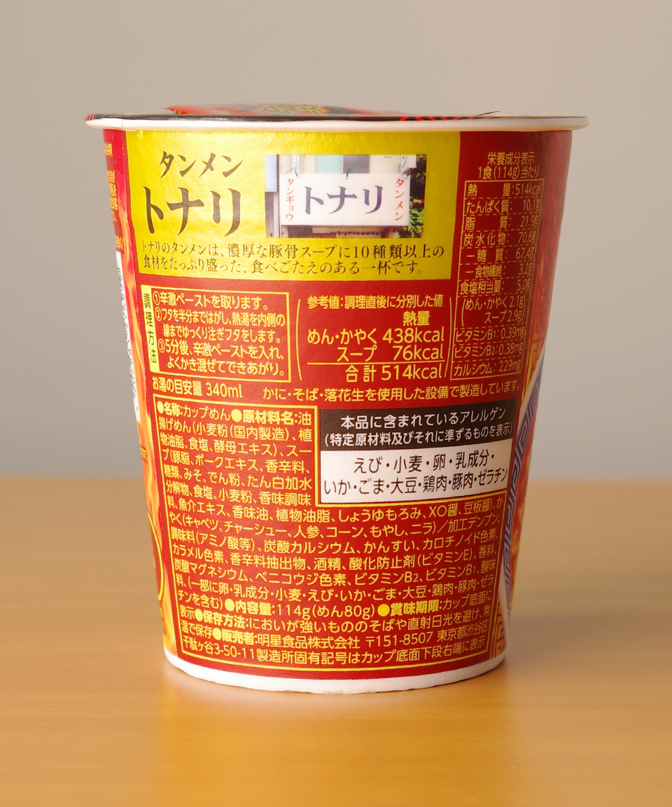 일본 컵라면 로손 신게키 탄멘 매운 미소, 114g, 1개
