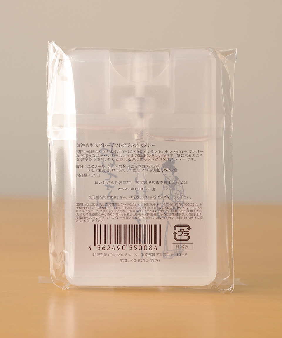 오이세상 소금물 스프레이 17ml 오키요메 정화 프레그런스