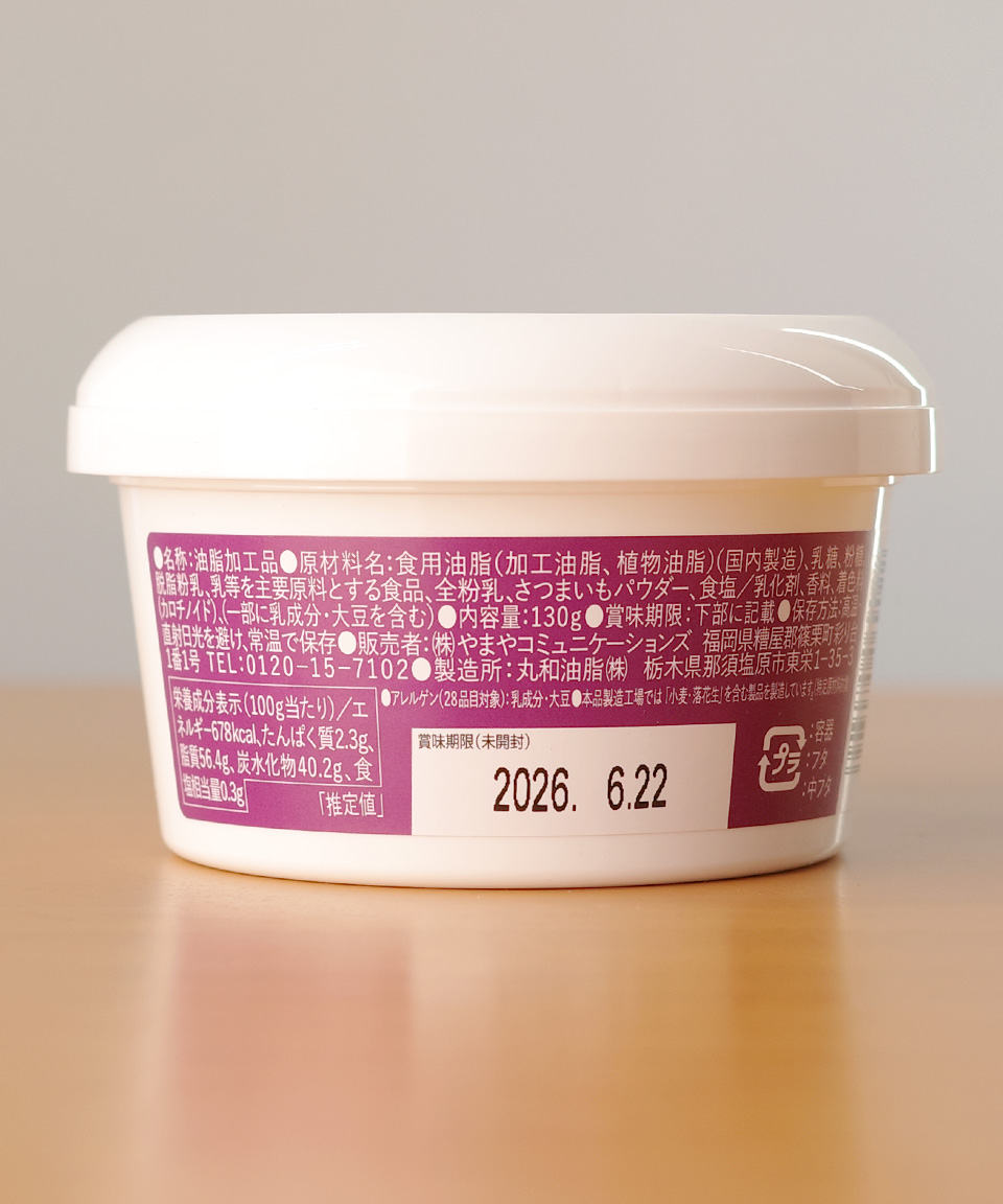 돈키호테 야마야 고구마 스프레드 130g 일본 스프레드 잼