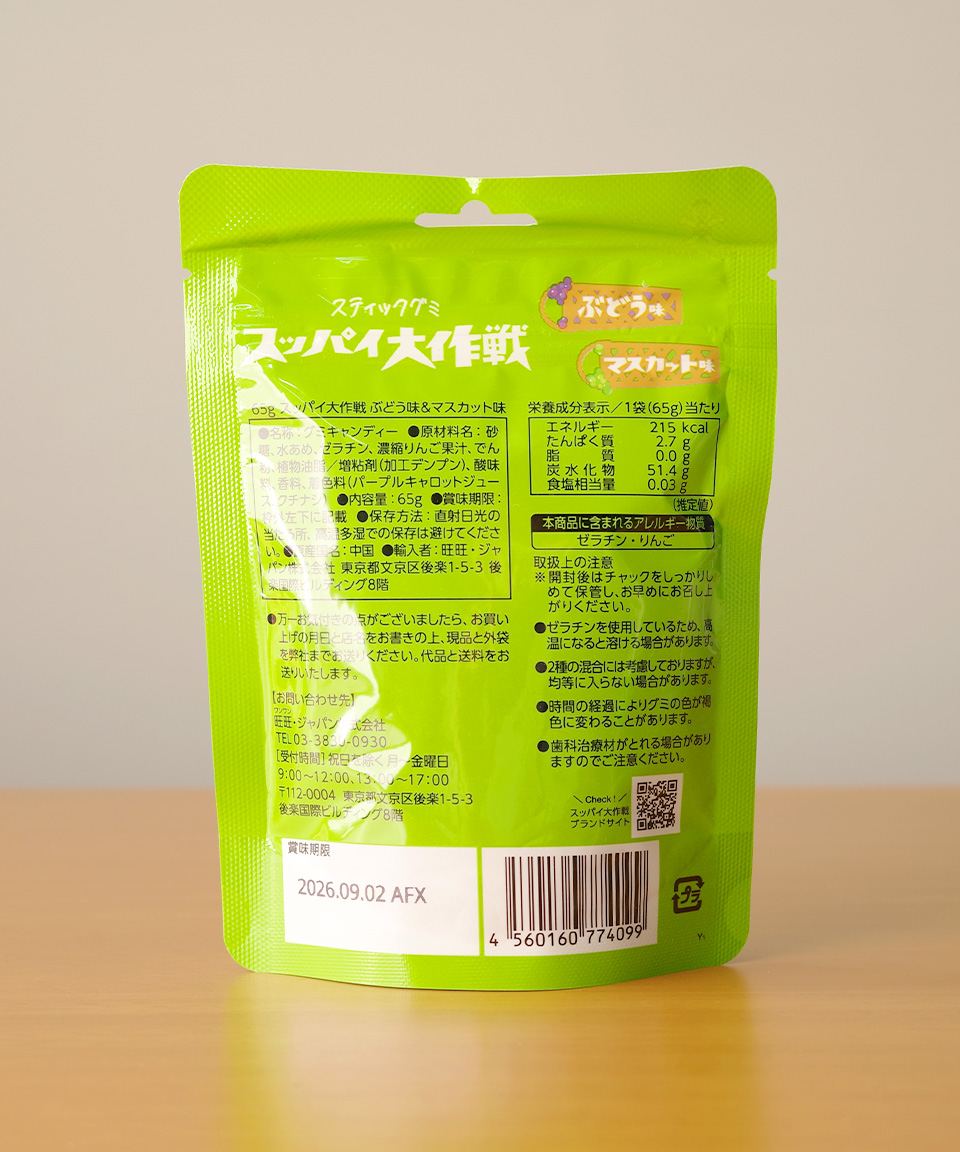 일본 젤리 왕왕재팬 슷파이 대작전 포도 / 머스캣, 65g, 1개
