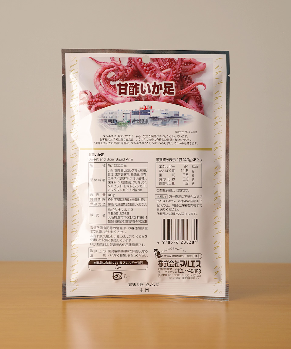 Sale 마루에스 아마즈 오징어다리 40g 단식초맛 일본 안주