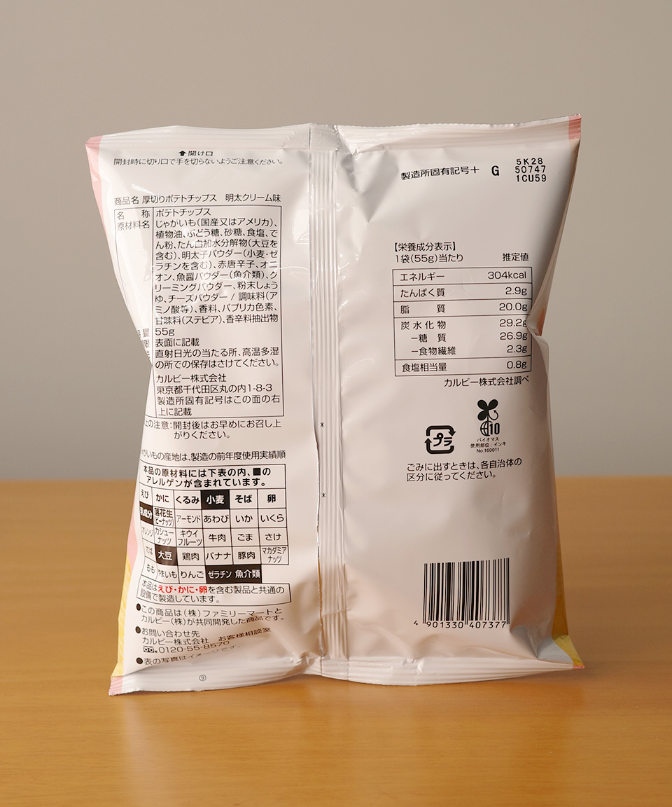 패밀리마트 두껍게 썬 감자칩 명란 크림맛 55g 일본 편의점 간식