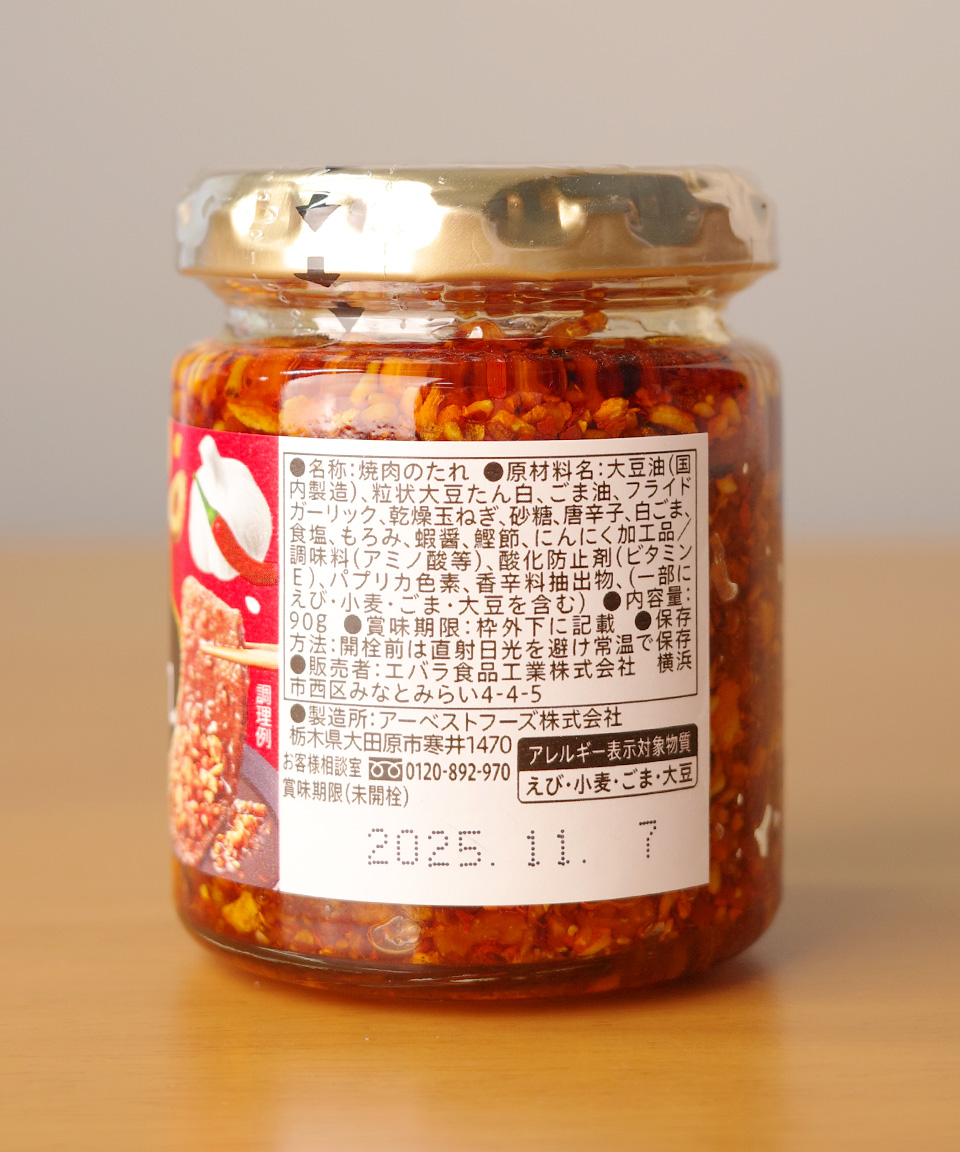 Sale 돈키호테 에바라 야끼니쿠 자쿠다레 90g 바삭하고 매콤한 고기 양념 일본 소스