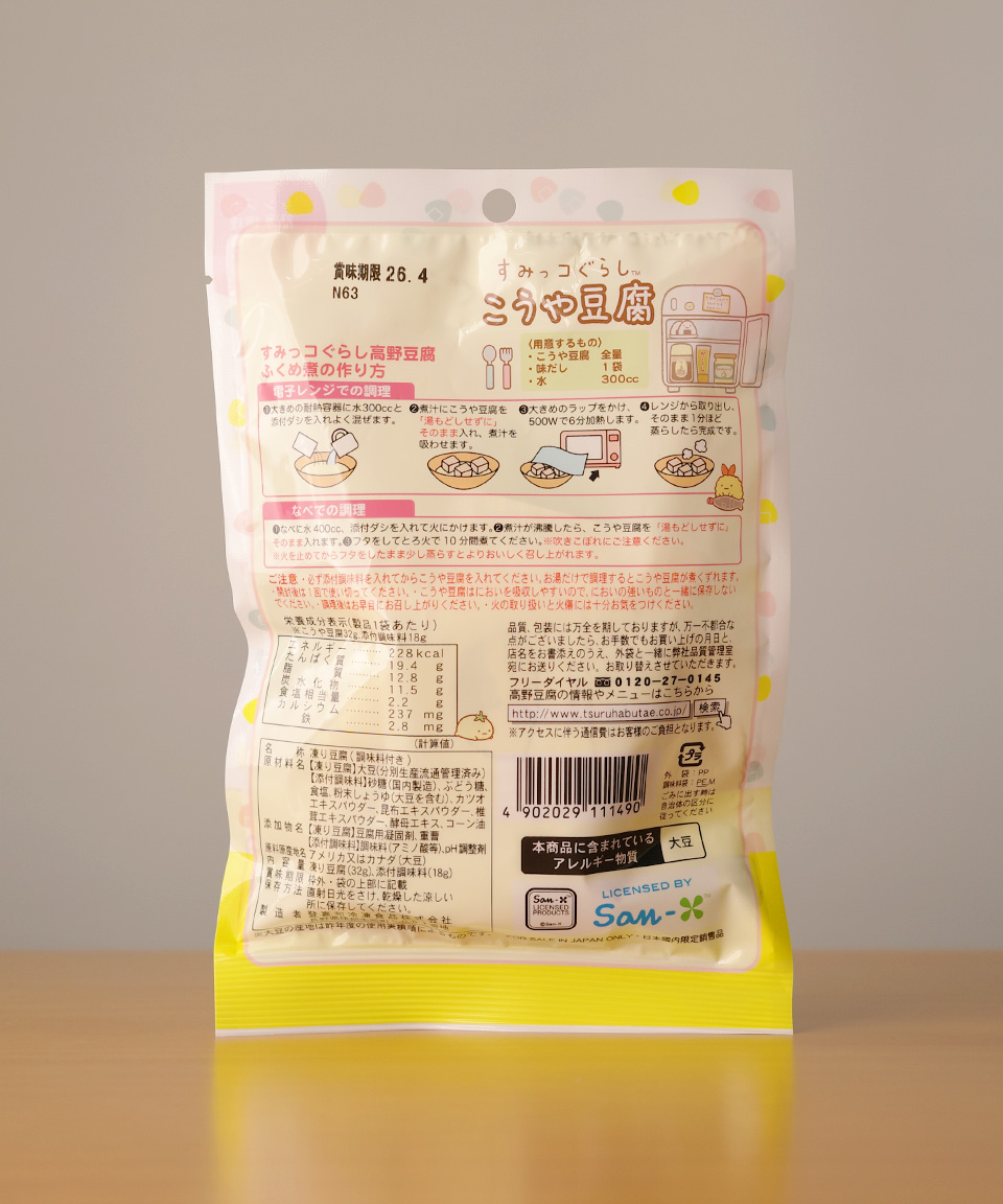스미코구라시 코야두부 50g 일본 동결건조 두부