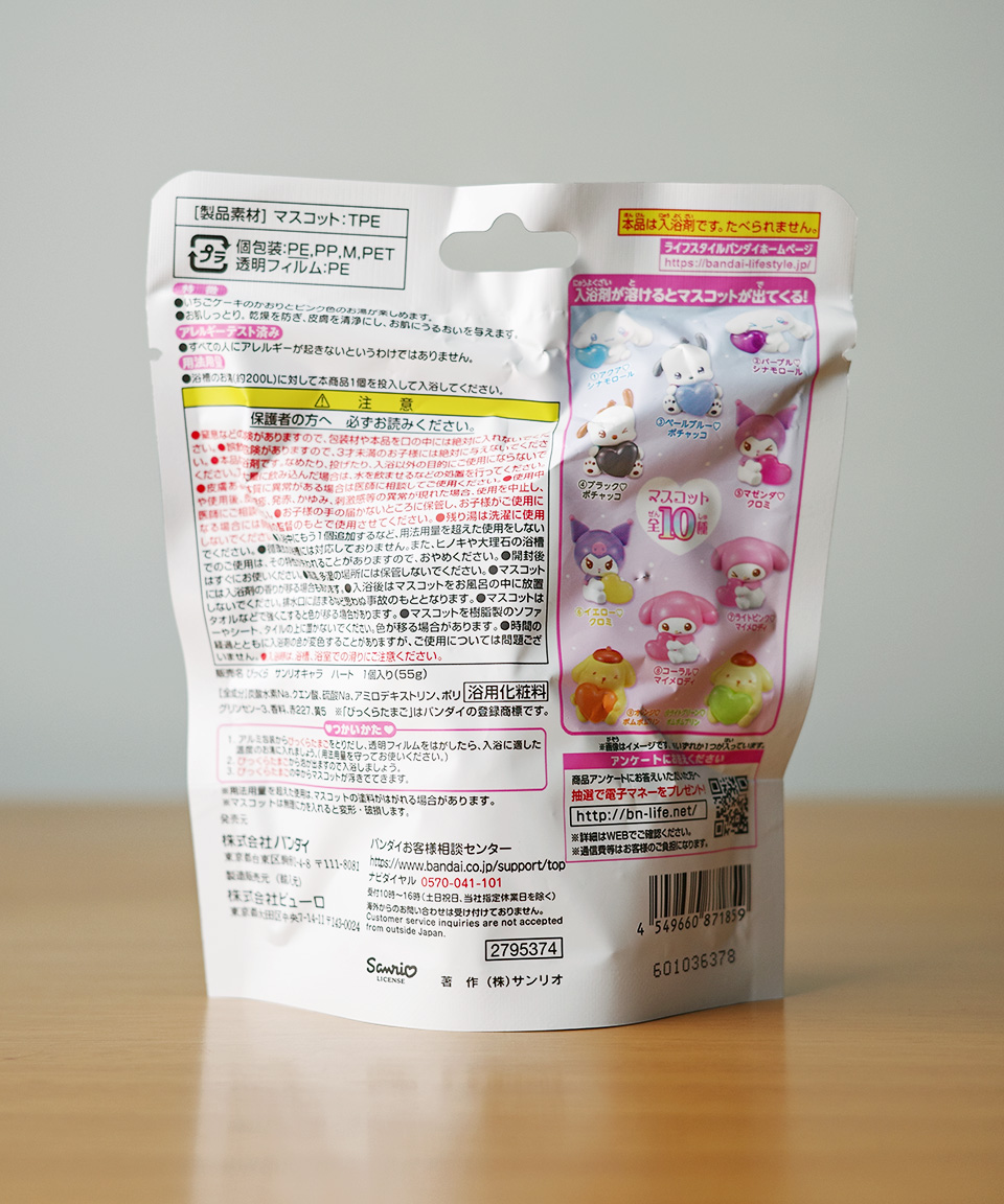 반다이 바스볼 일본 입욕제 배쓰밤 산리오 캐릭터즈 딸기 케이크향, 75g, 1개