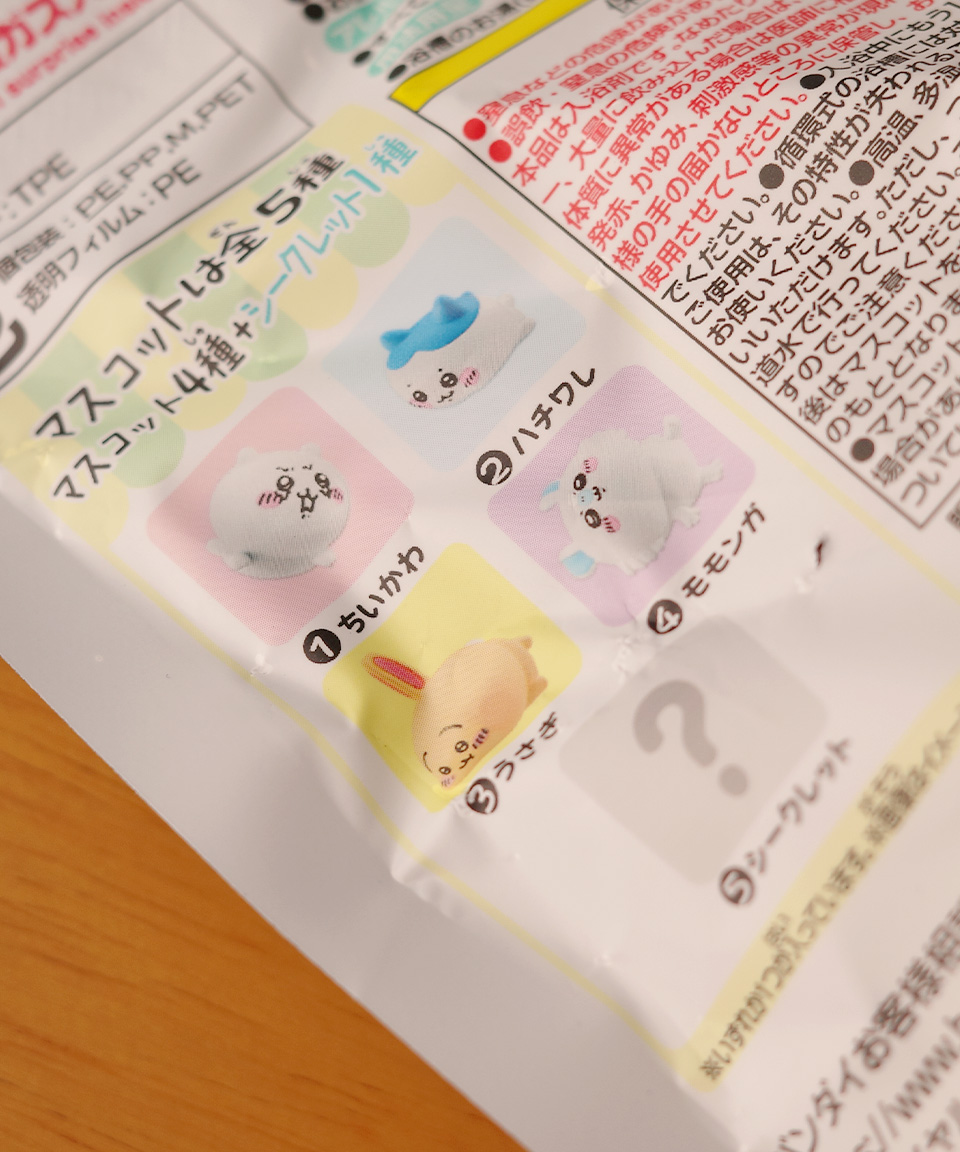 반다이 바스볼 일본 입욕제 배쓰밤 치이카와 사봉향, 75g, 1개