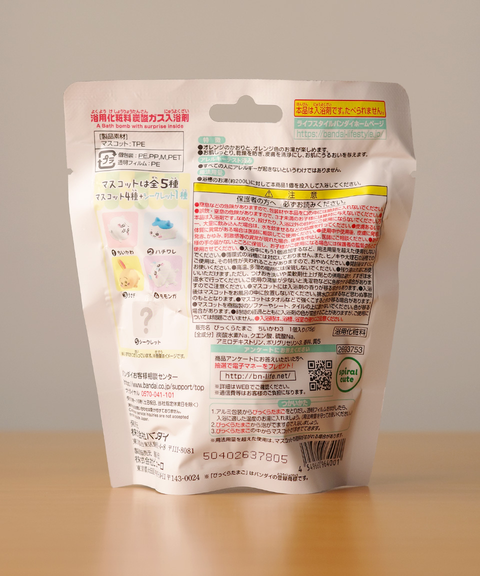 반다이 바스볼 일본 입욕제 배쓰밤 치이카와 사봉향, 75g, 1개