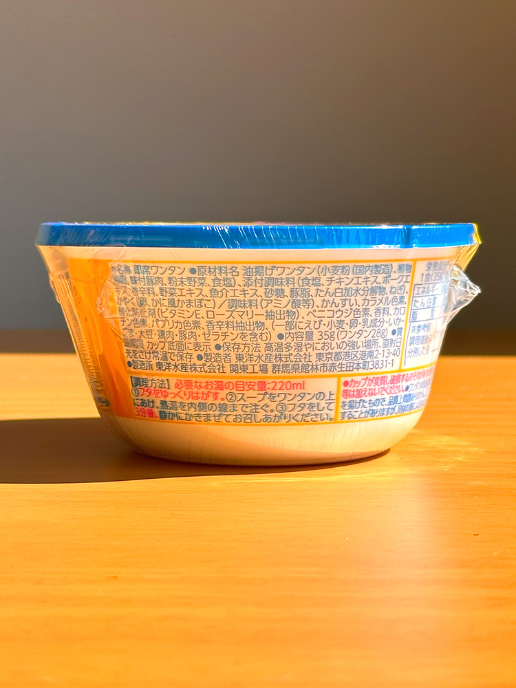 일본 컵라면 마루짱 완탕 씨푸드, 35g, 1개