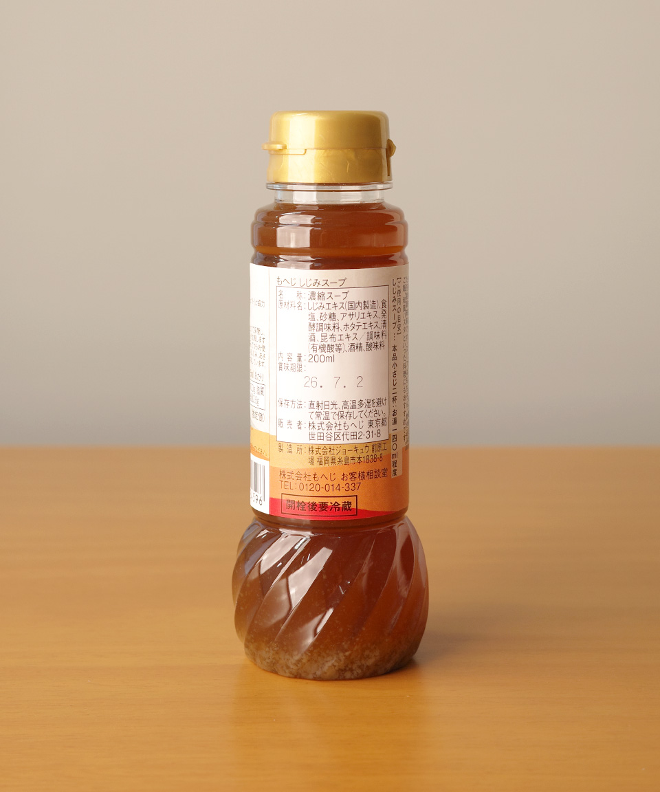 칼디 시지미 스프 바지락 재첩 엑기스 일본 조미료 200ml, 1개