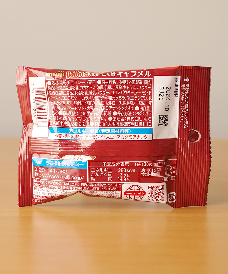 일본 초콜릿 메이지 가르보 카라멜, 38g, 1개