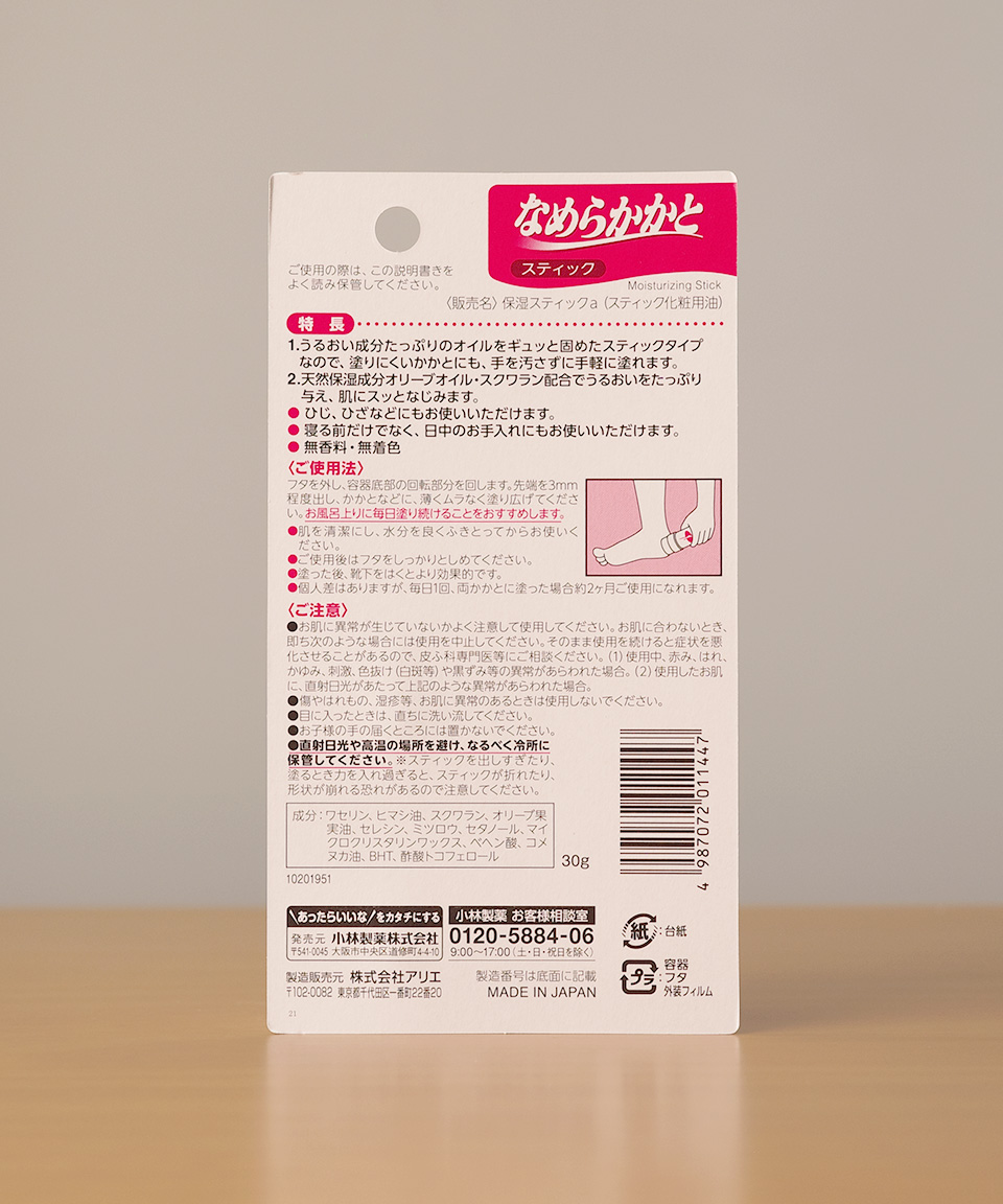 고바야시 나메라카카토 발뒤꿈치 보습 스틱 각질제거 30g, 1개
