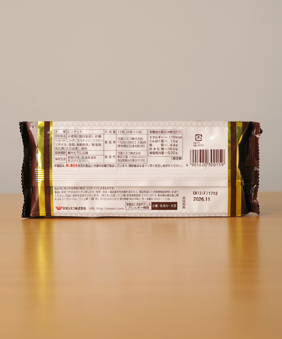 닛신 코코넛 사브레 오리지널, 96g, 1개