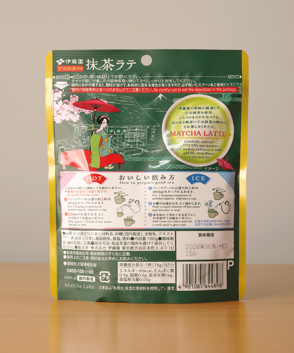 이토켄 말차 라떼 파우더 180g 일본 녹차