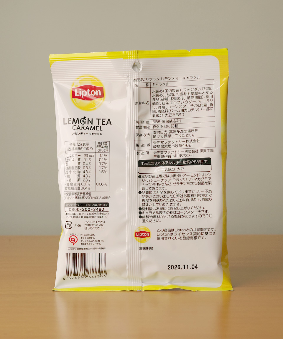 립톤 레몬티 카라멜 65g 일본 캐러멜