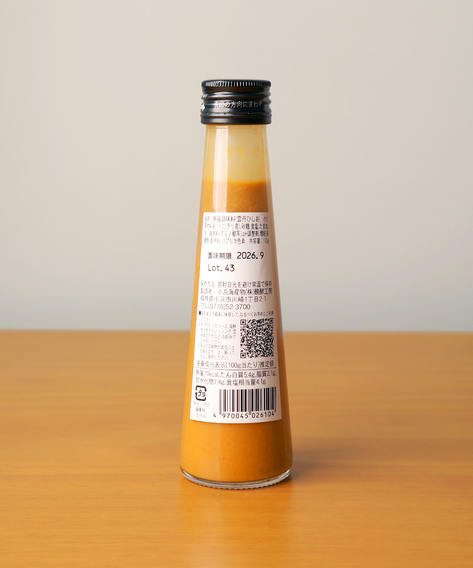 칼디 마루카이 우니히시오 110g 성게 간장 일본 소스