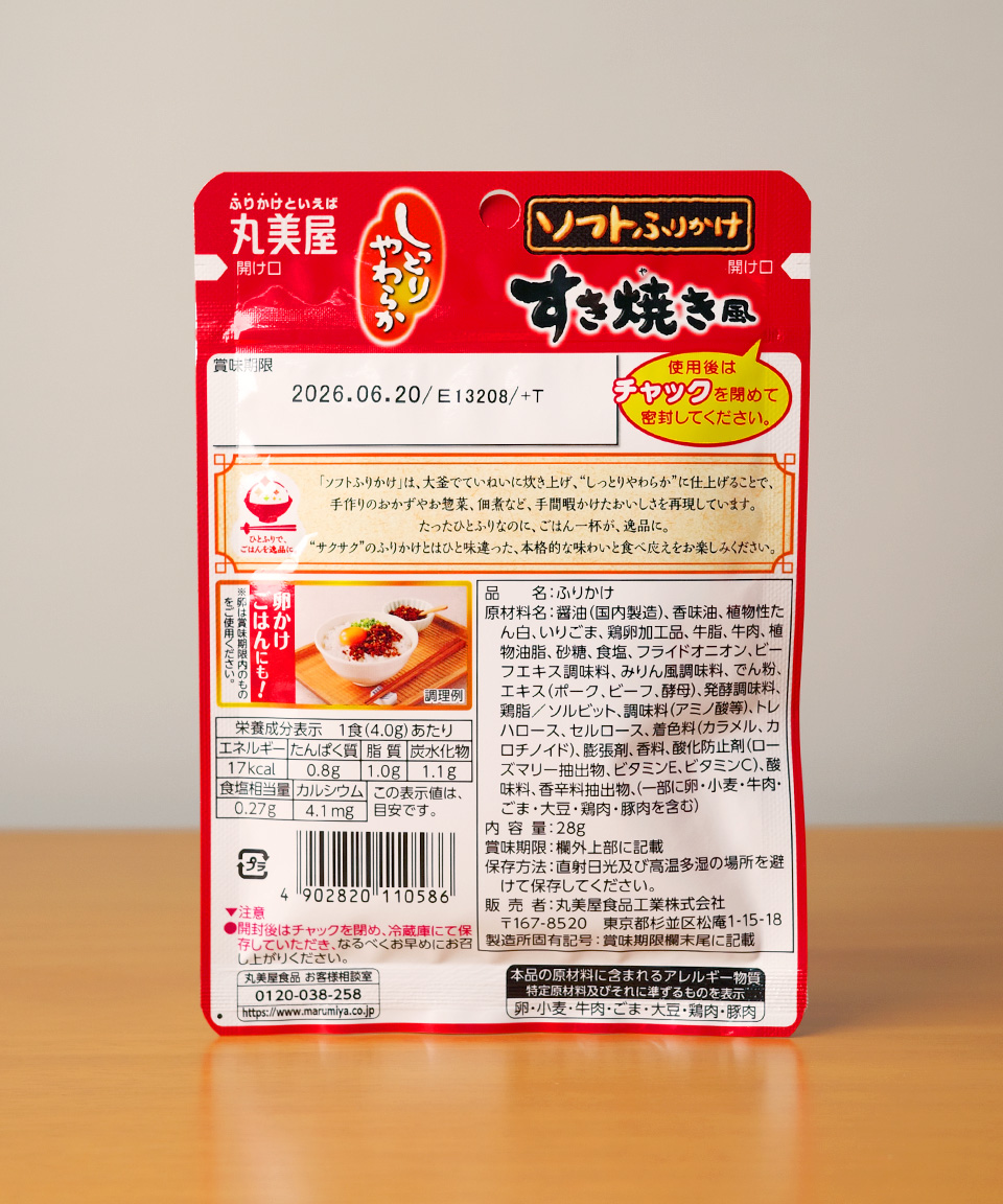 마루미야 스키야키 소프트 후리카케 28g 일본 후리가케