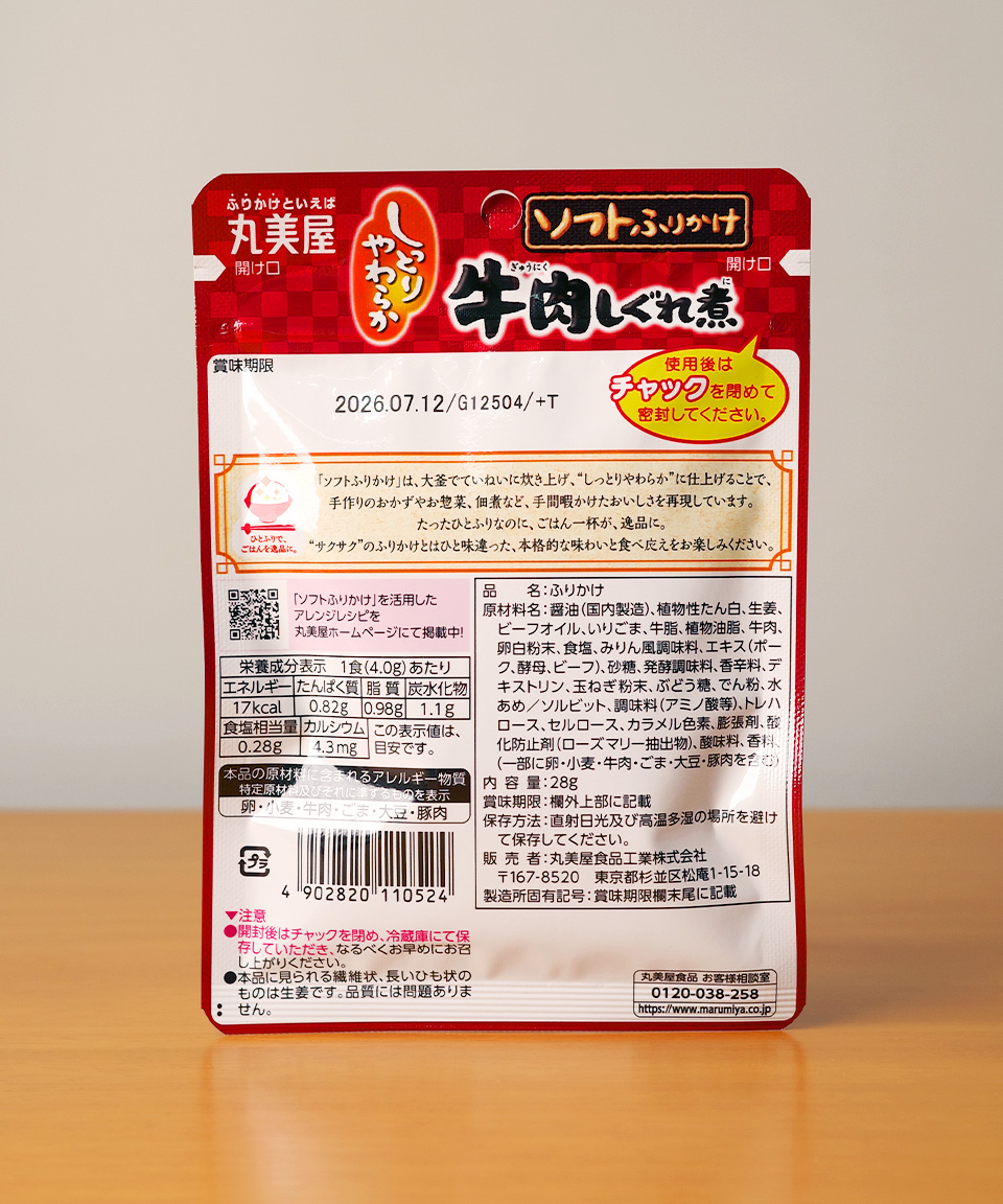 마루미야 규시구레 고기조림 소프트 후리카케 28g 일본 후리가케