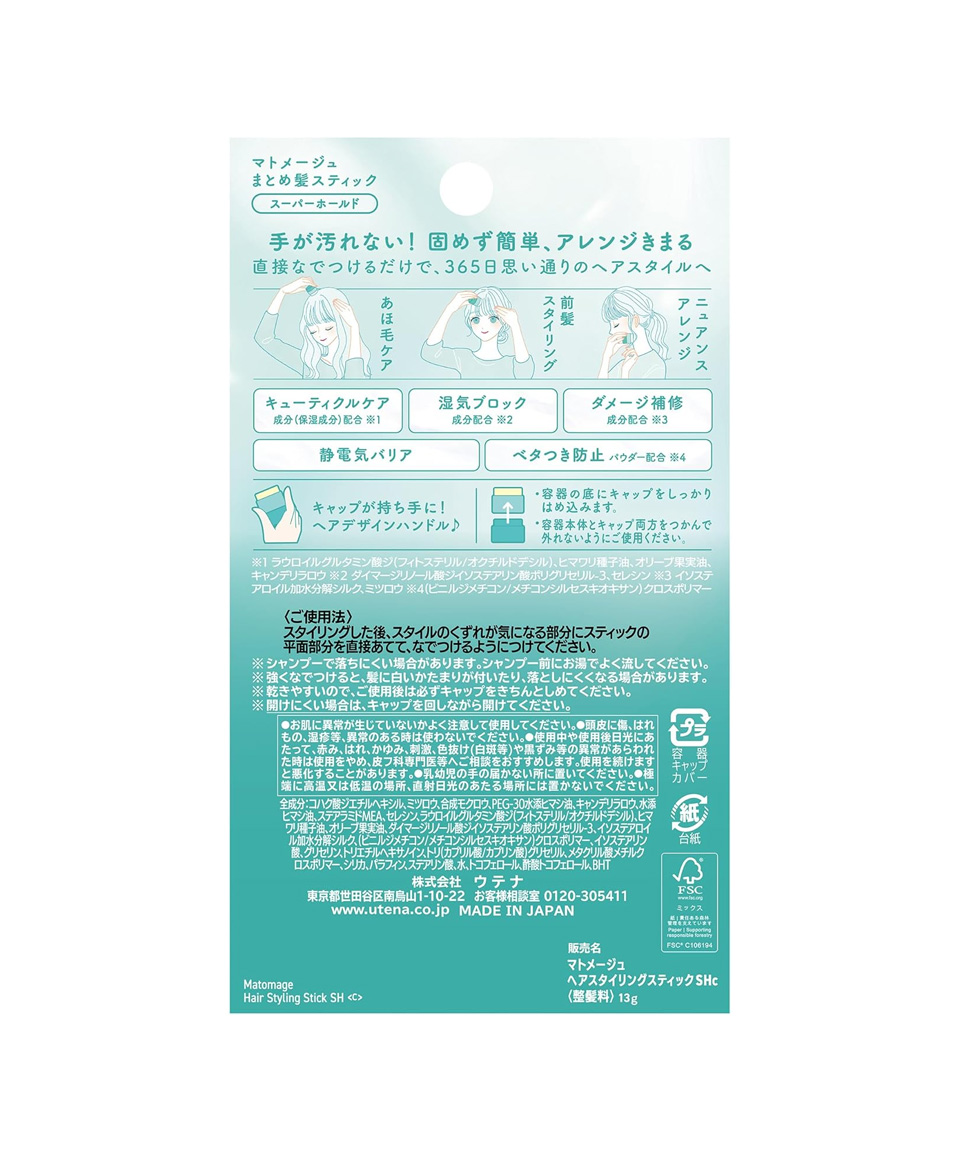 우테나 마토메쥬 왁스 스틱 레귤러 무향 블루 13g, 1개