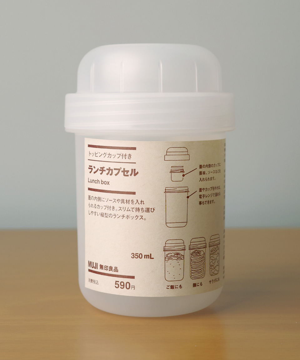 무인양품 런치캡슐 토핑컵 포함 샐러드 통 도시락 350ml, 화이트