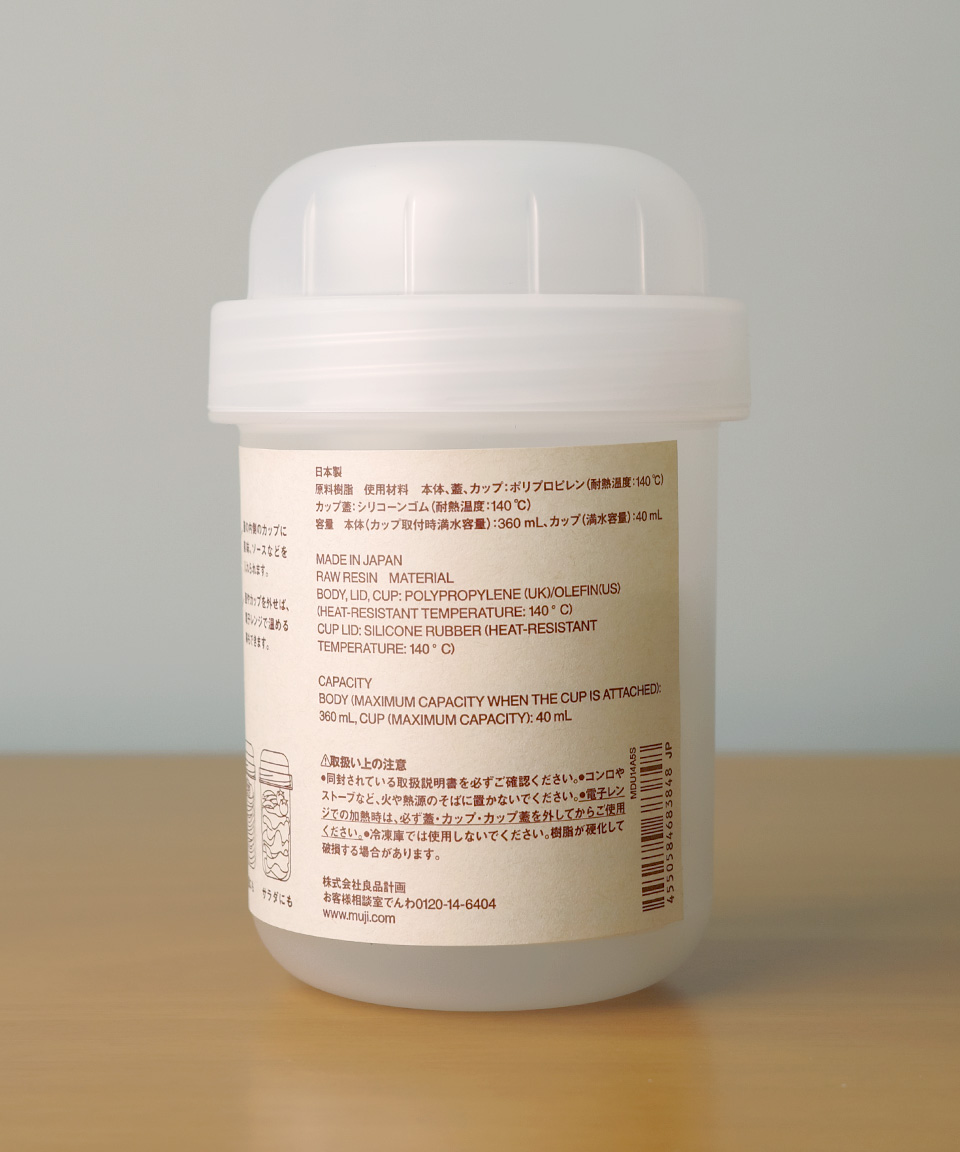 무인양품 런치캡슐 토핑컵 포함 샐러드 통 도시락 350ml, 화이트