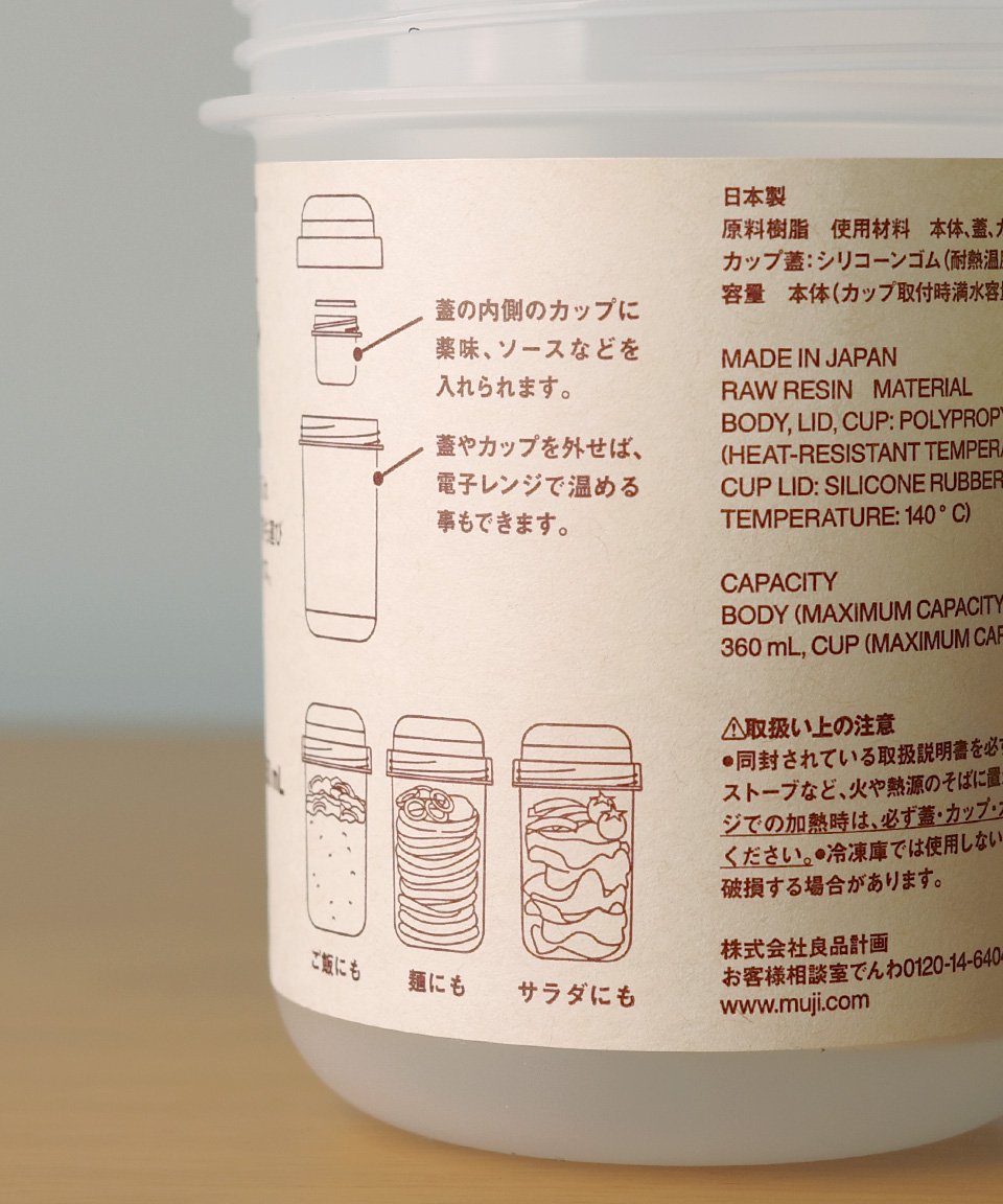 무인양품 런치캡슐 토핑컵 포함 샐러드 통 도시락 450ml, 화이트