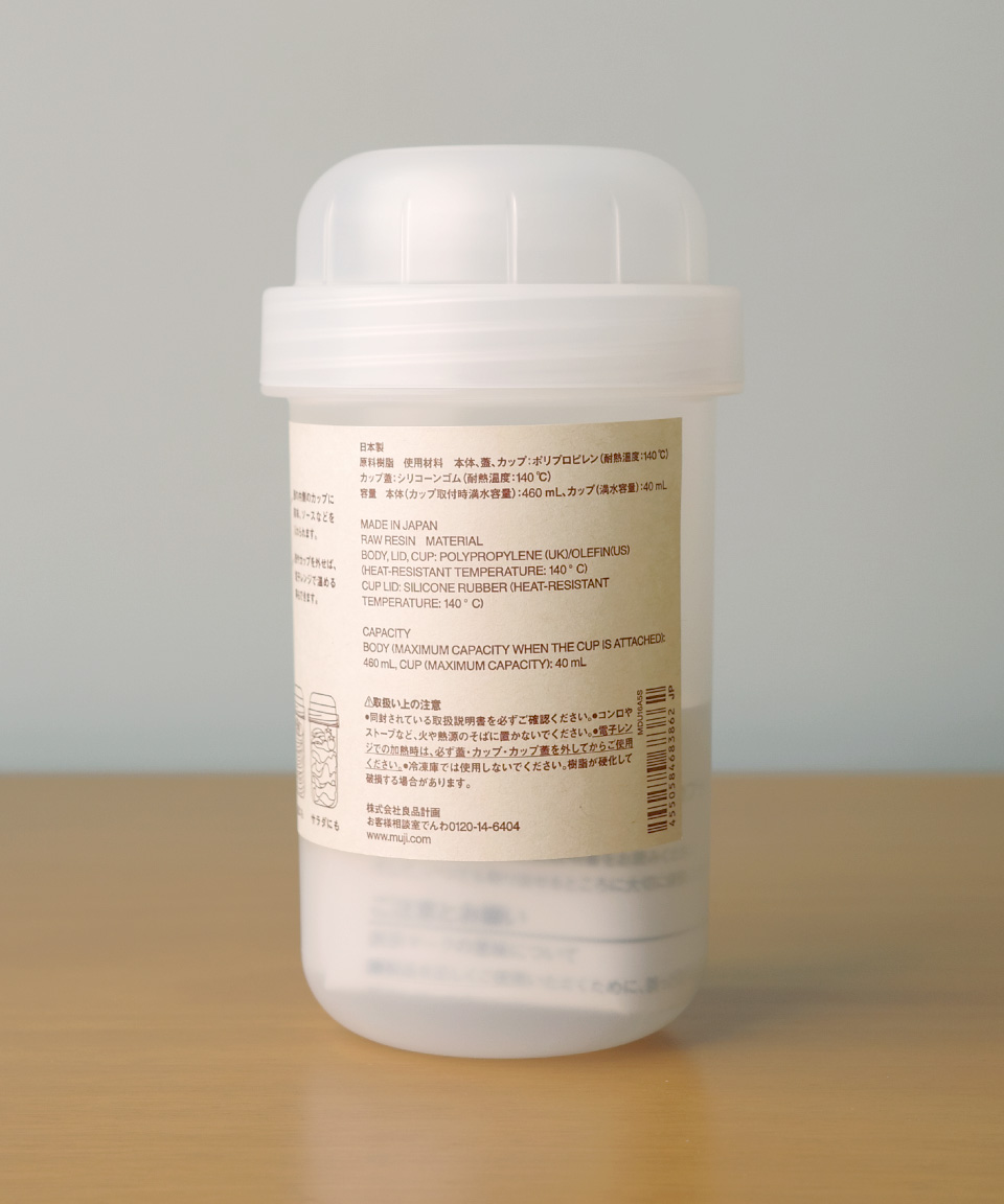 무인양품 런치캡슐 토핑컵 포함 샐러드 통 도시락 450ml, 화이트