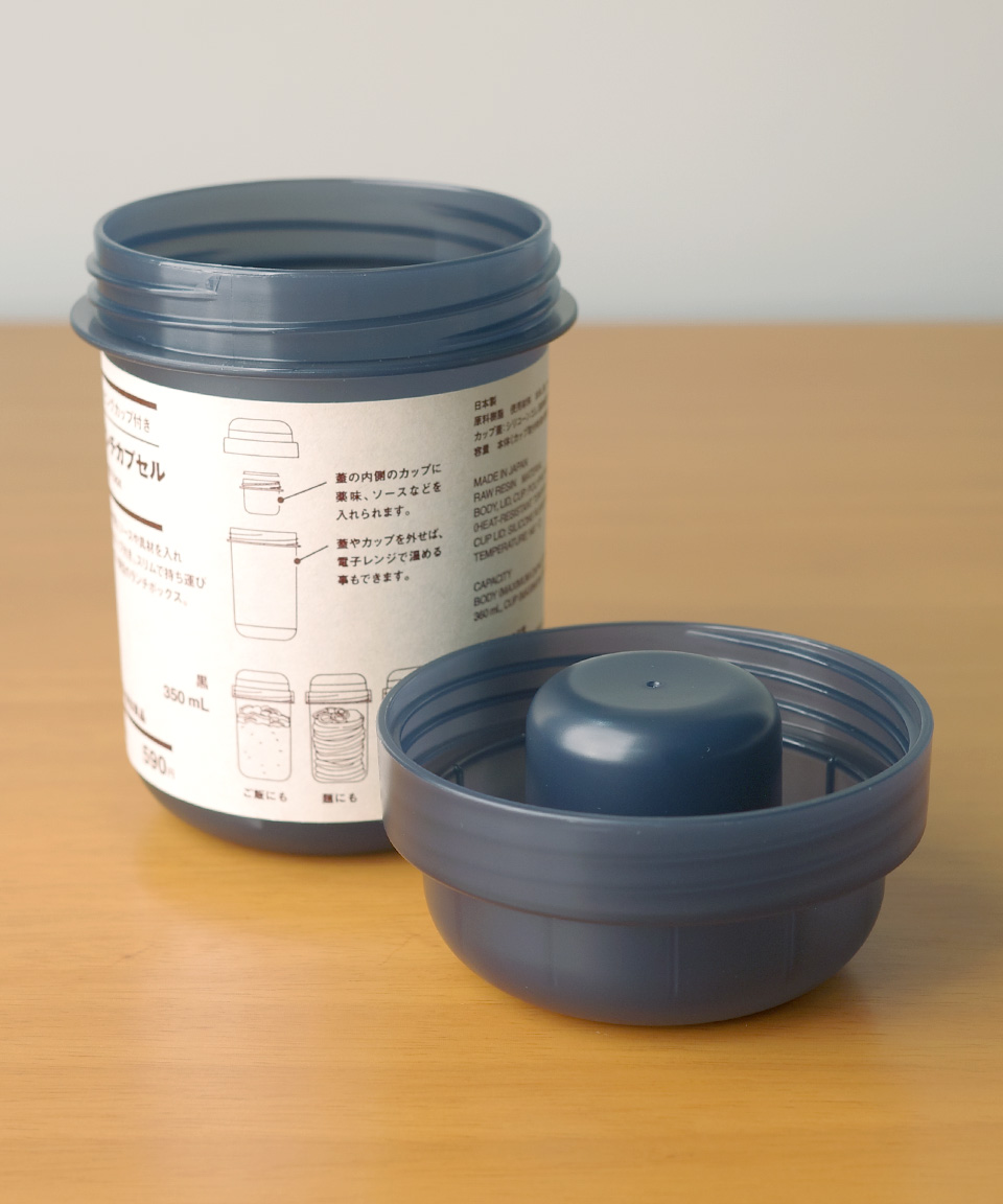 무인양품 런치캡슐 토핑컵 포함 샐러드 통 도시락 450ml, 블랙