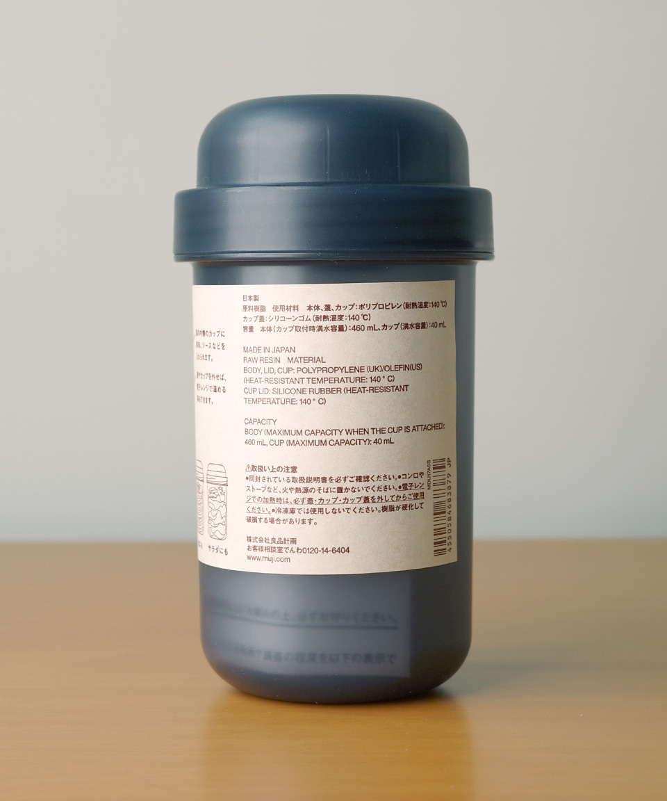무인양품 런치캡슐 토핑컵 포함 샐러드 통 도시락 450ml, 블랙