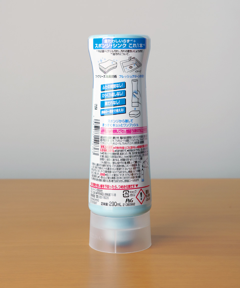 일본 조이 JOY 주방세제 컴팩트 W 거꾸로 보틀 프레쉬 클린 본품, 290ml, 1개