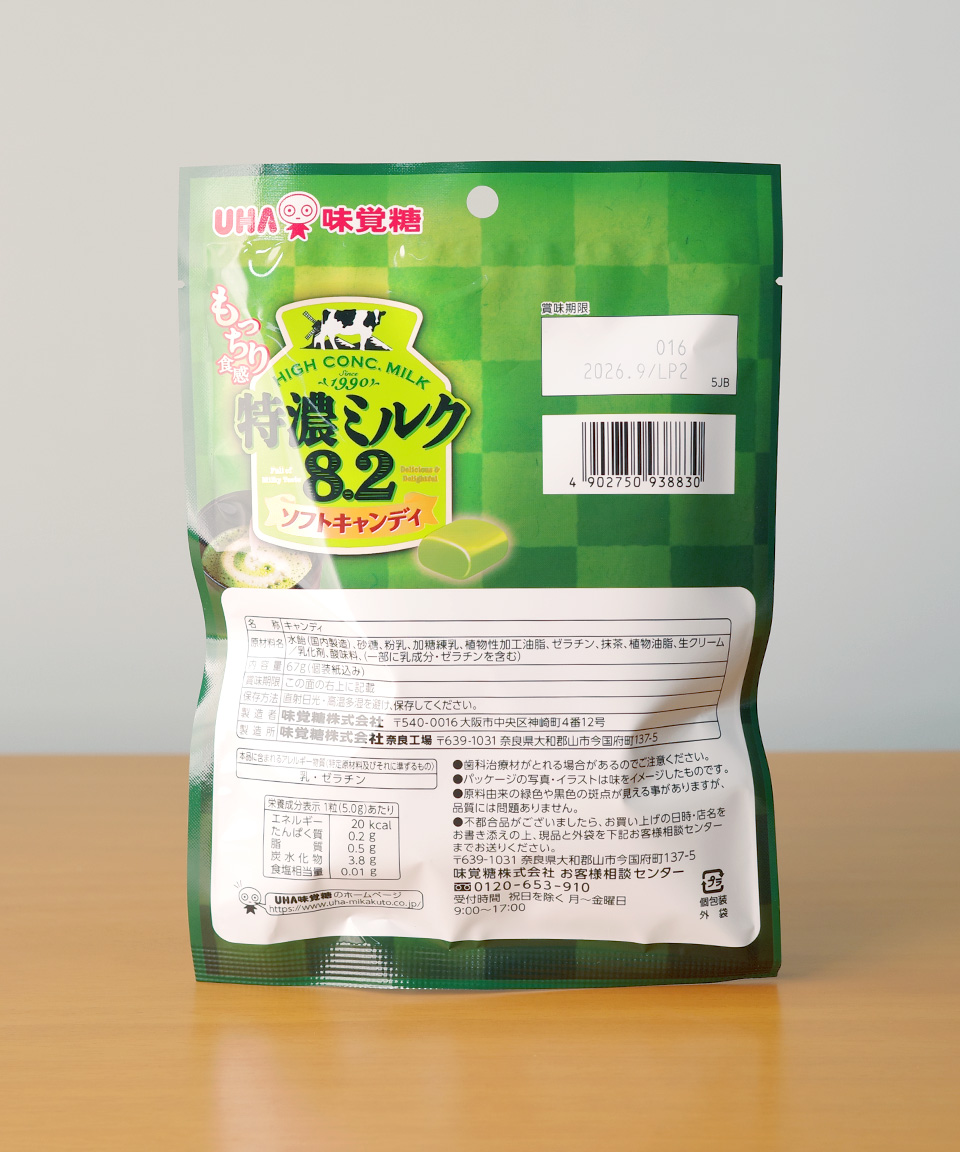 일본 사탕 UHA 특농 밀크 8.2 소프트 캔디 말차 67g